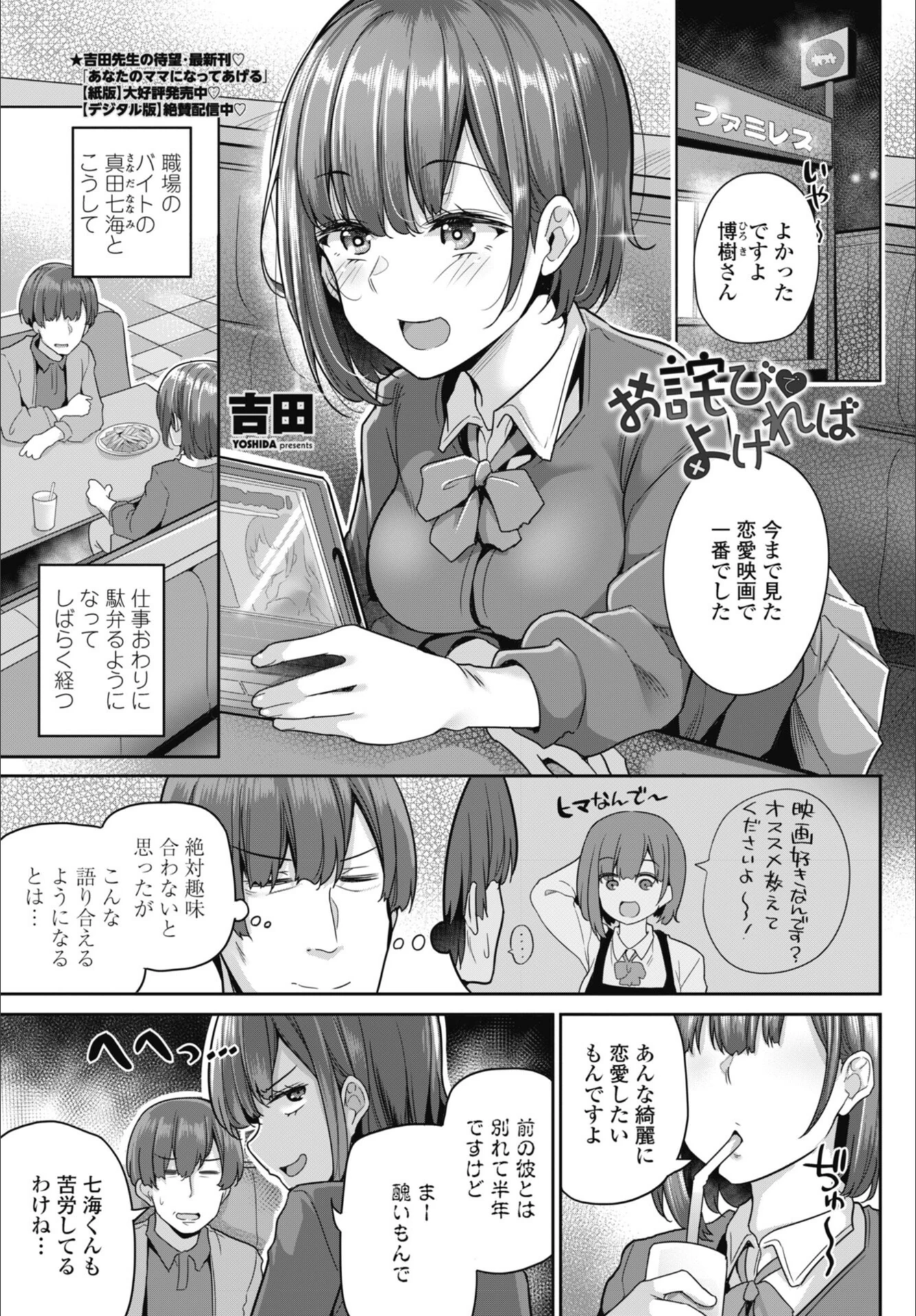 試し読み 1枚目