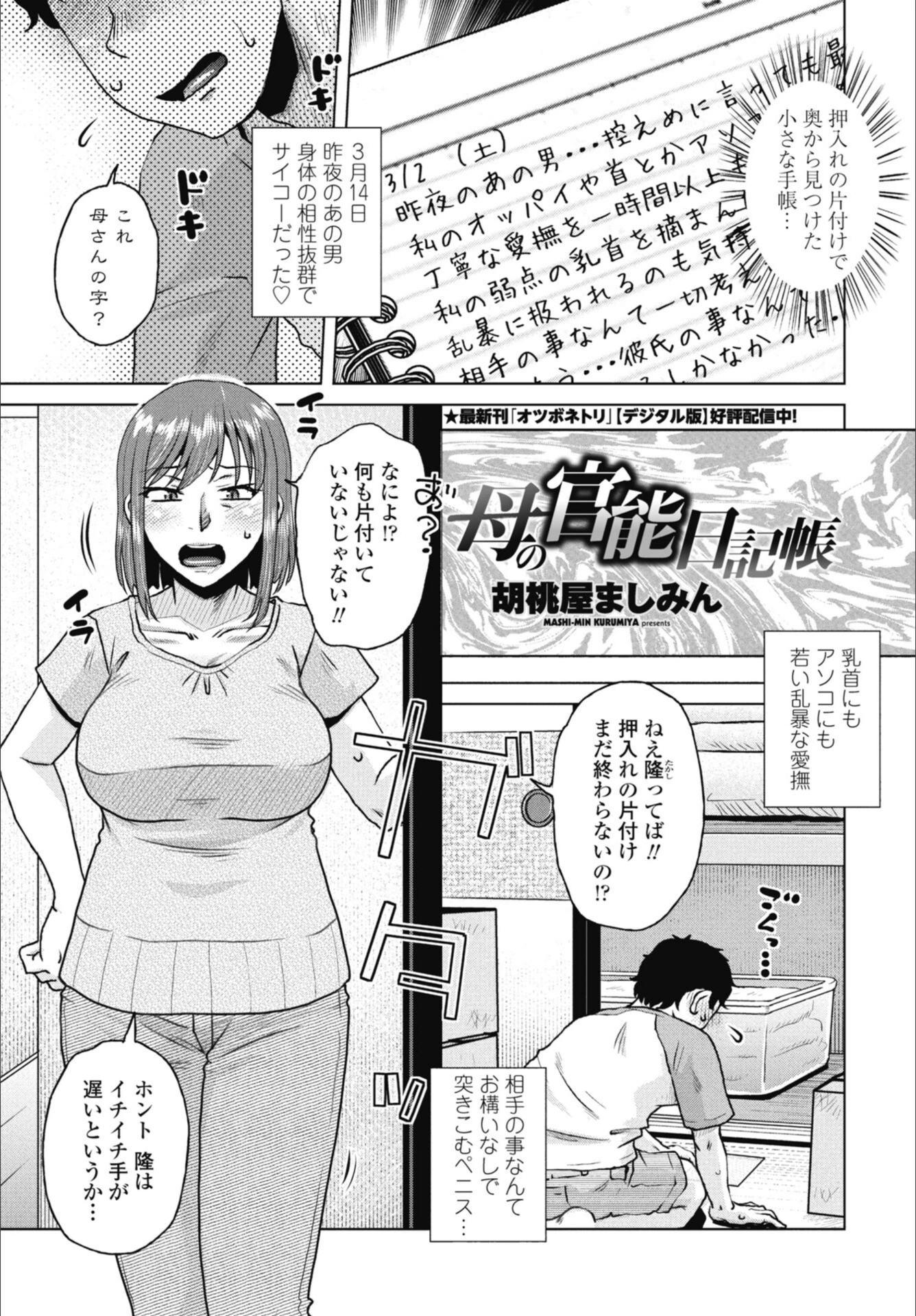 試し読み 1枚目