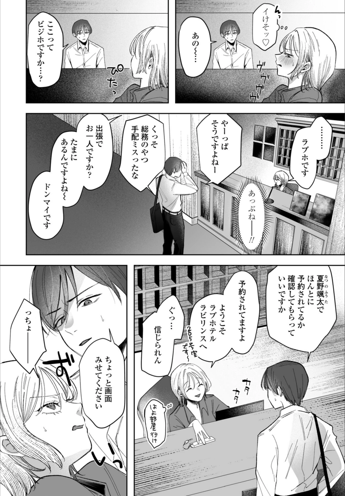 試し読み 2枚目