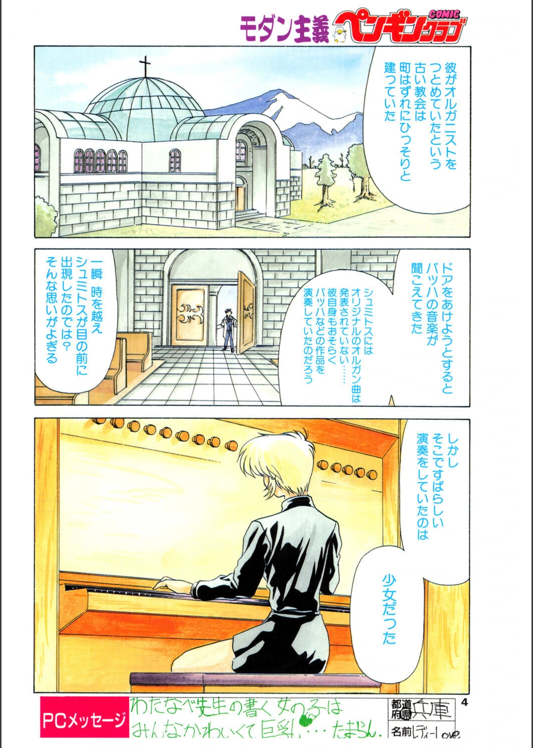 試し読み 4枚目