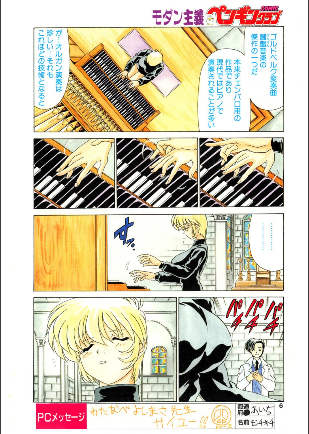 試し読み 6枚目