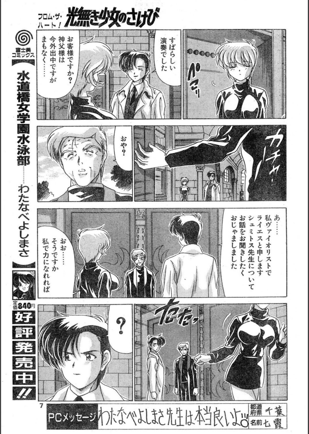 試し読み 7枚目