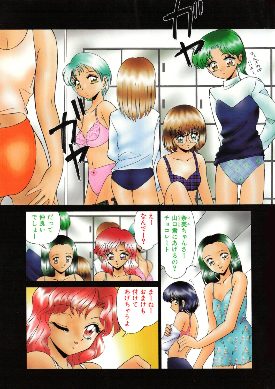 試し読み 5枚目