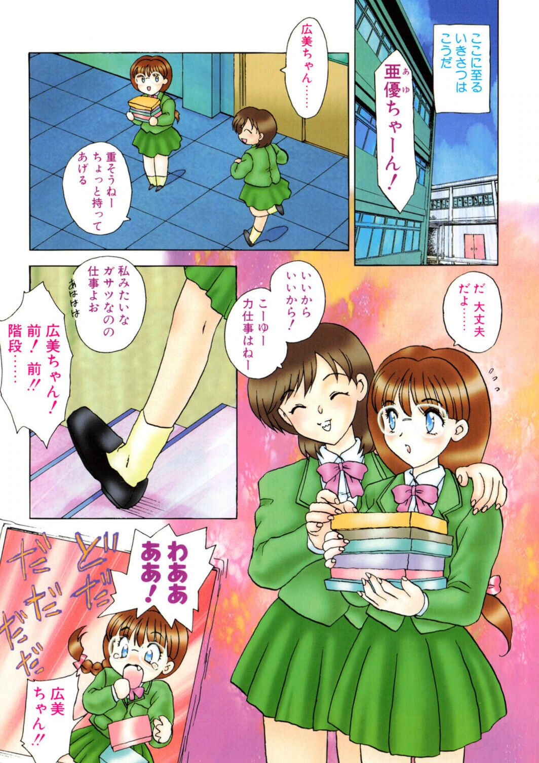 試し読み 5枚目