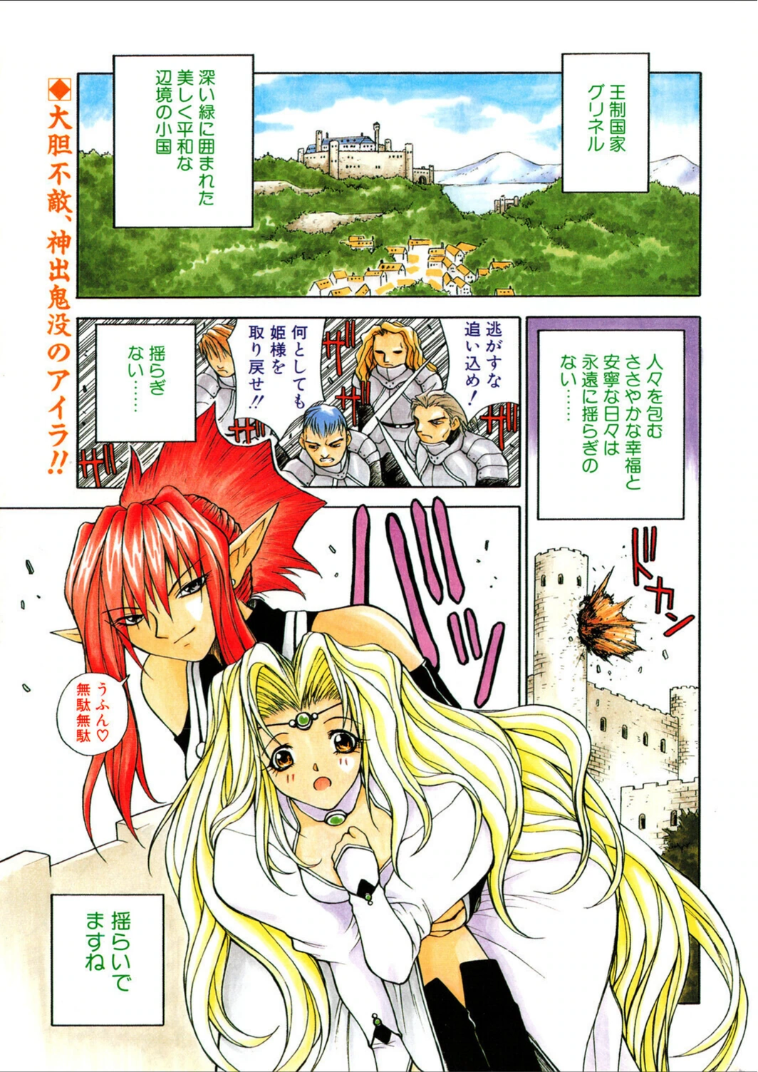 試し読み 3枚目