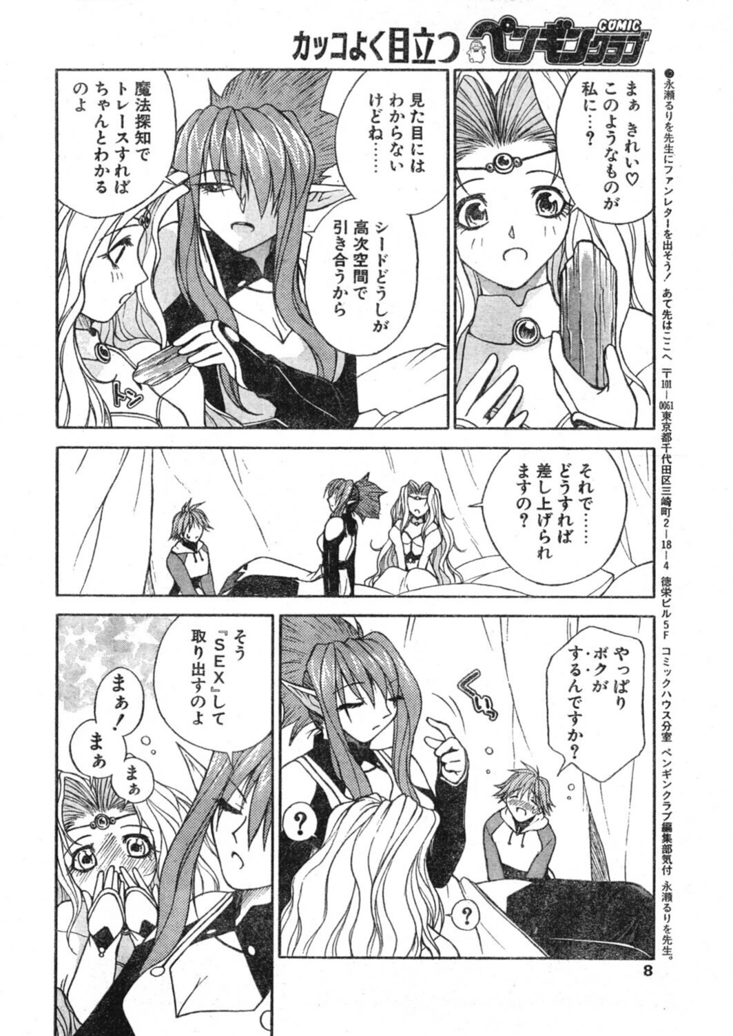 試し読み 8枚目