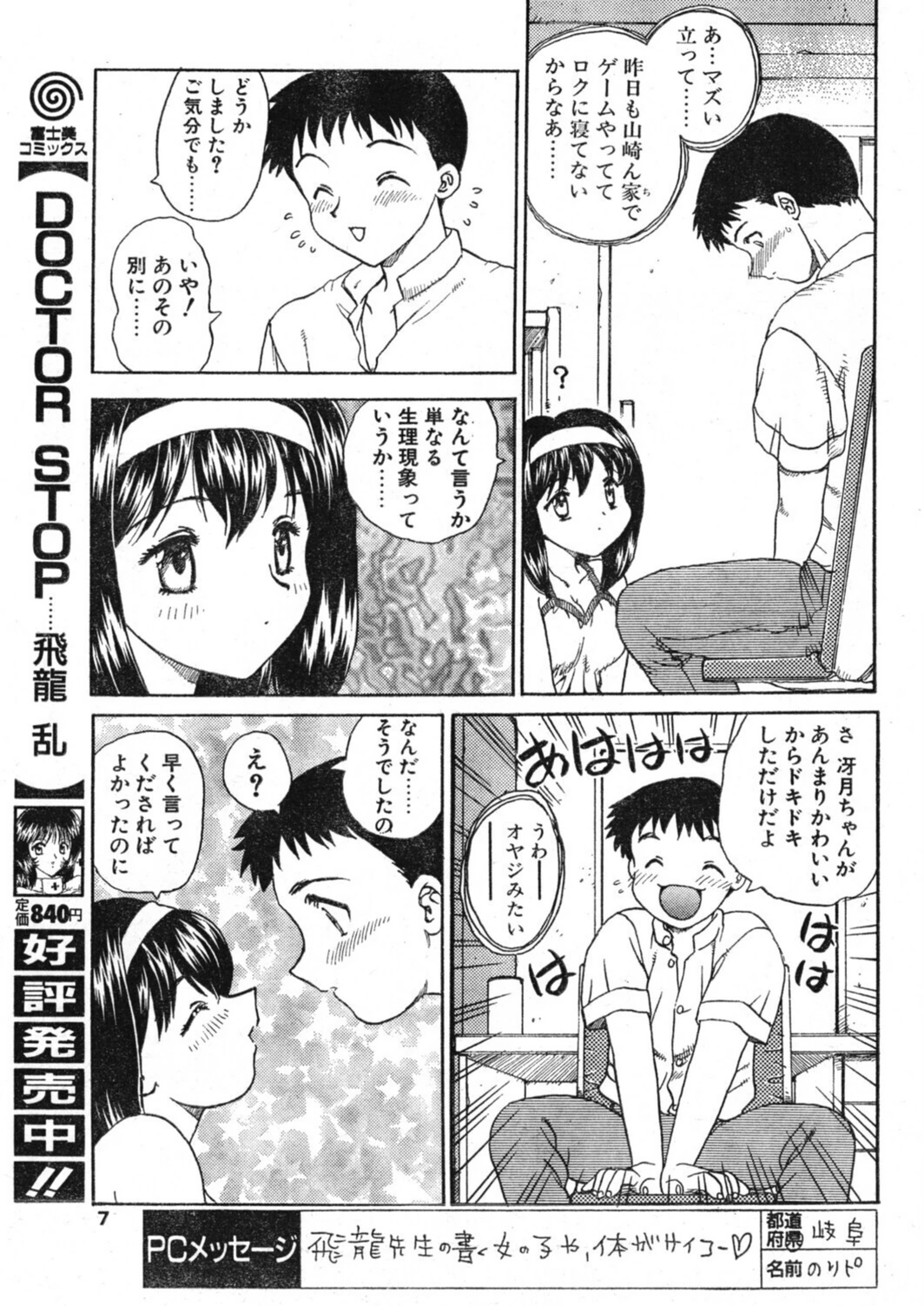 試し読み 7枚目