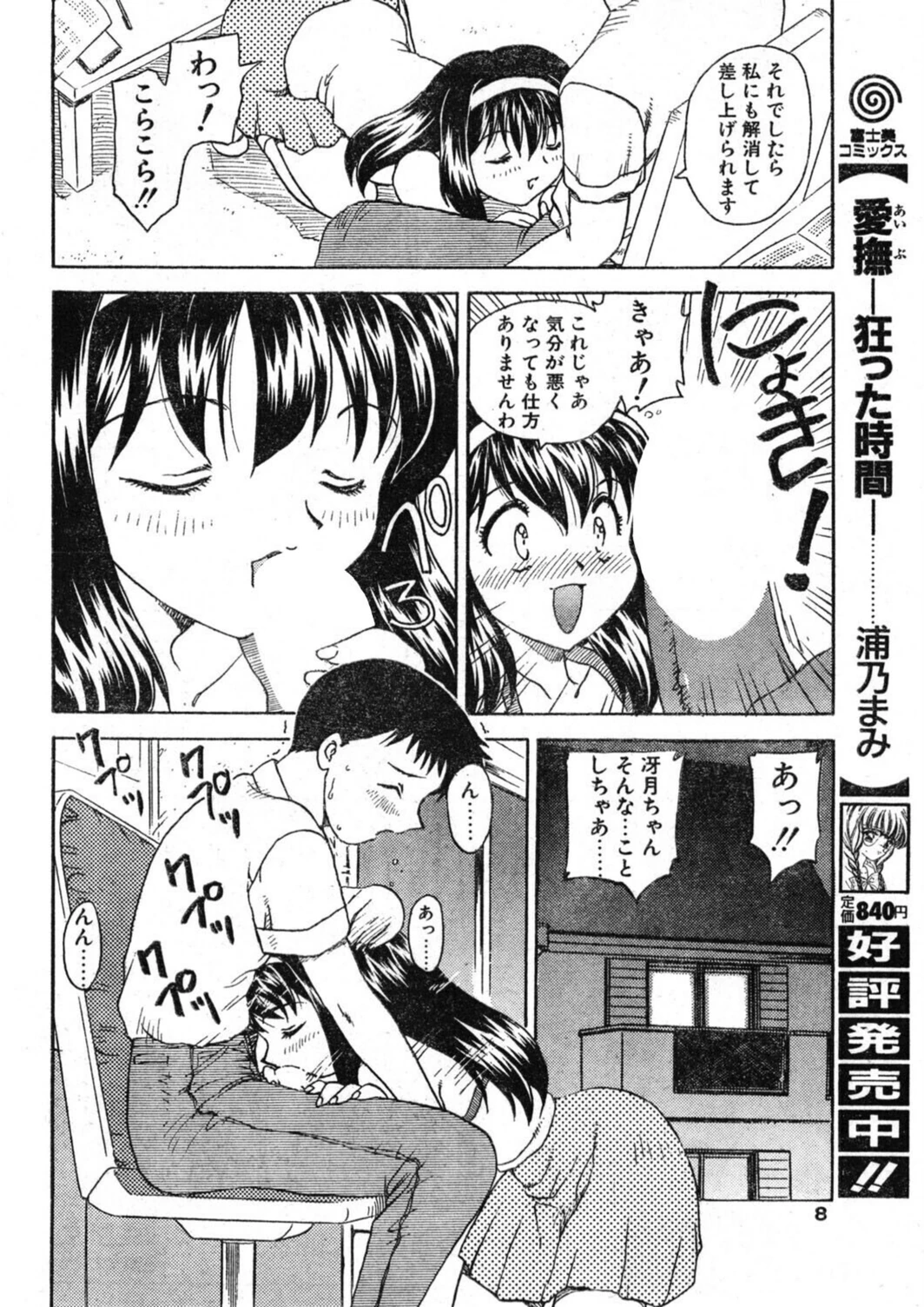 試し読み 8枚目