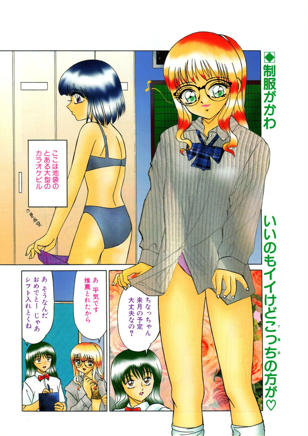 試し読み 4枚目