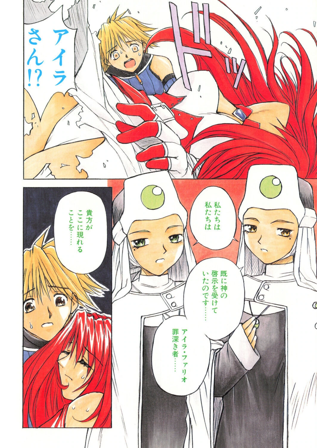 試し読み 6枚目