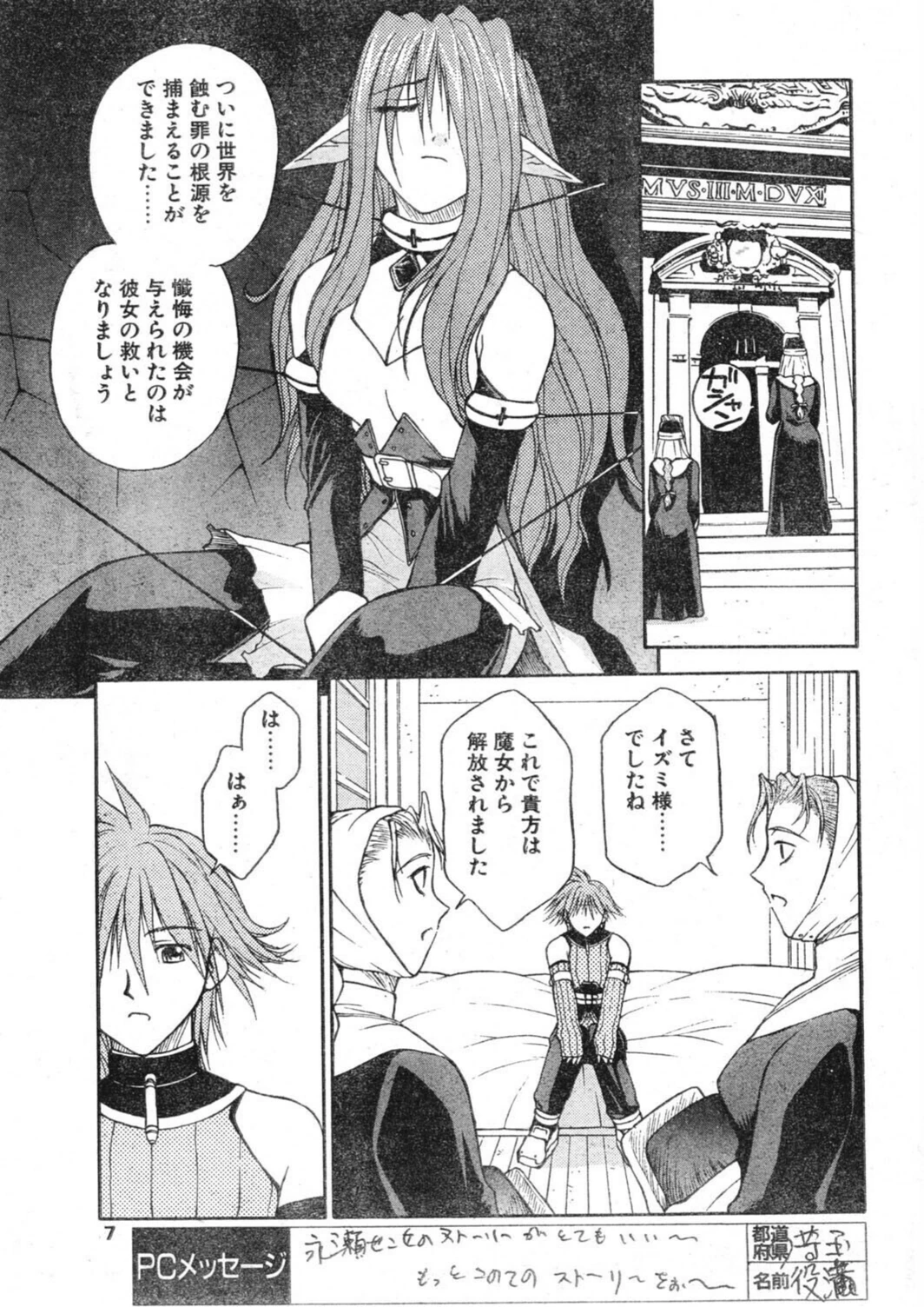 試し読み 7枚目