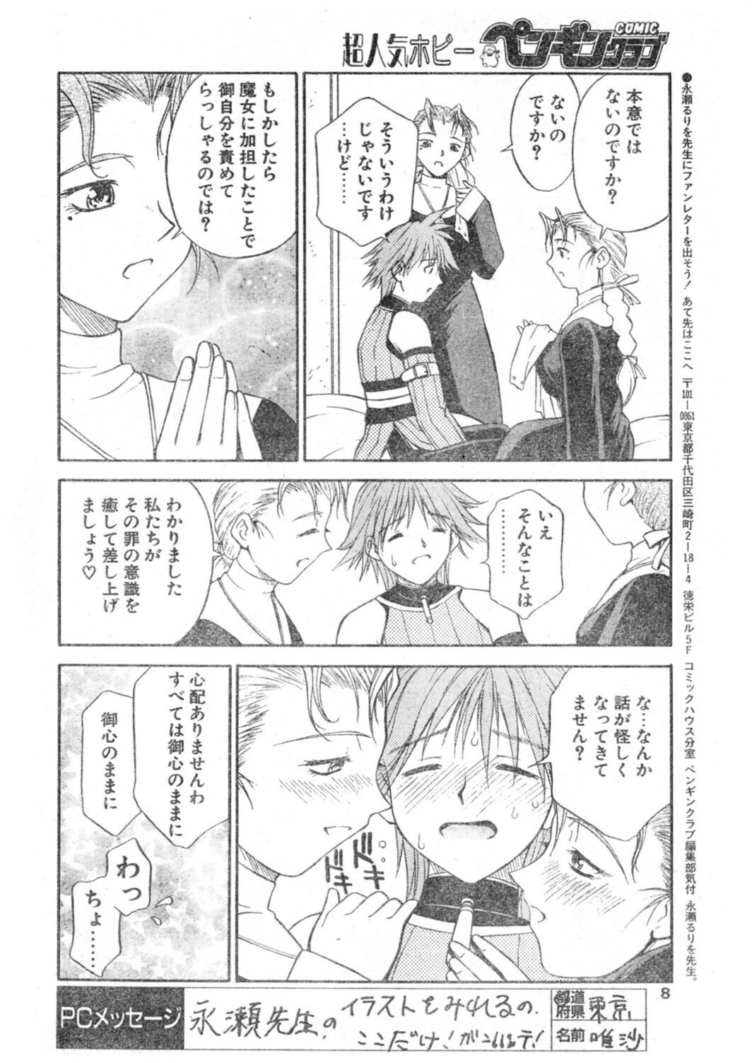 試し読み 8枚目