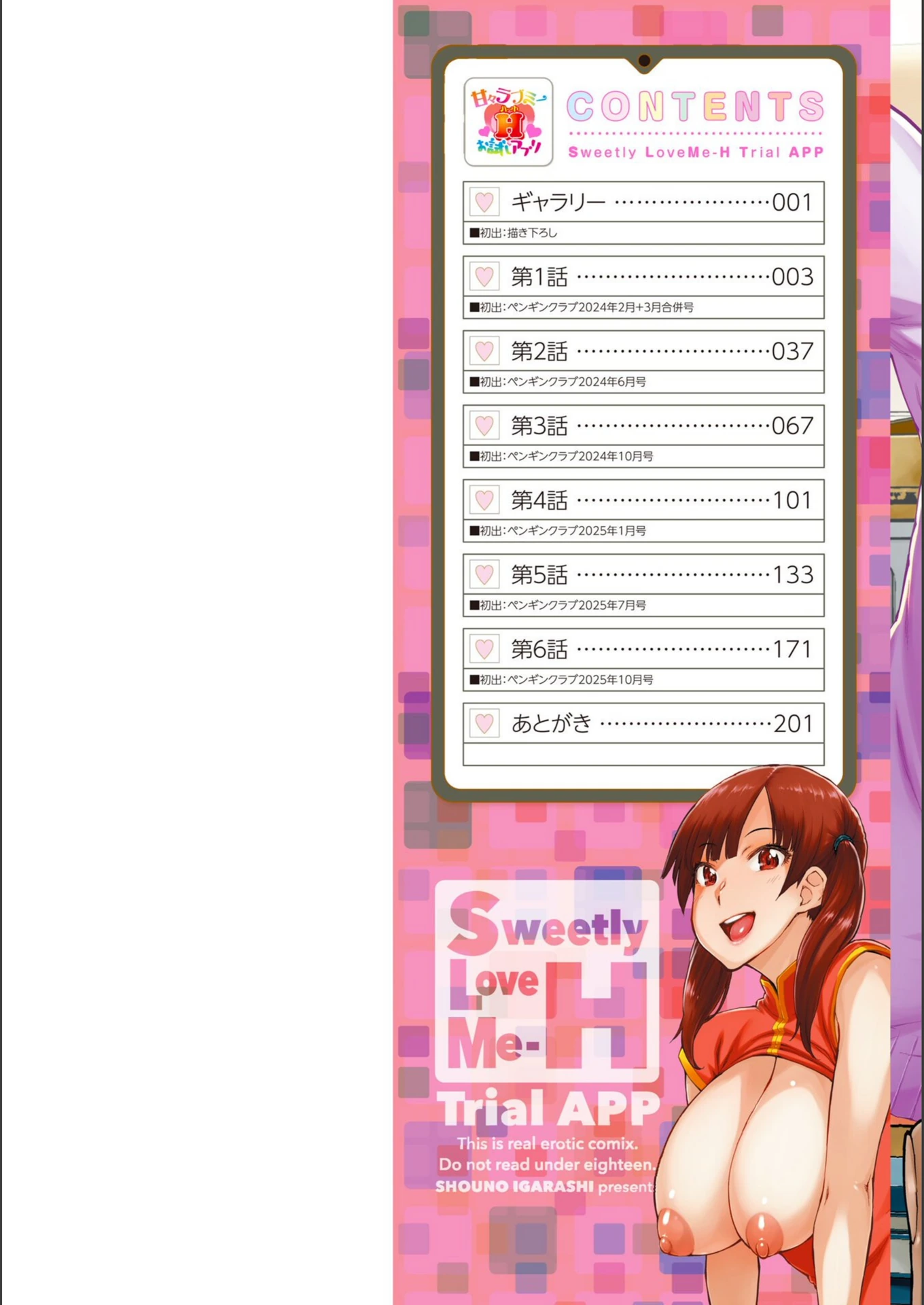 試し読み 2枚目