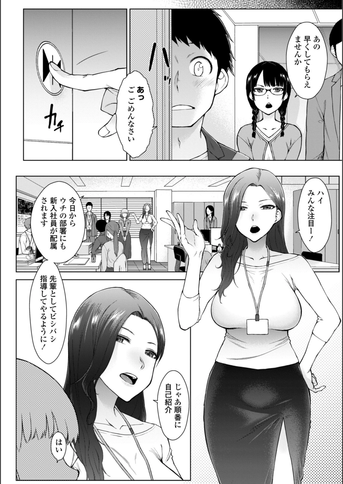 試し読み 6枚目