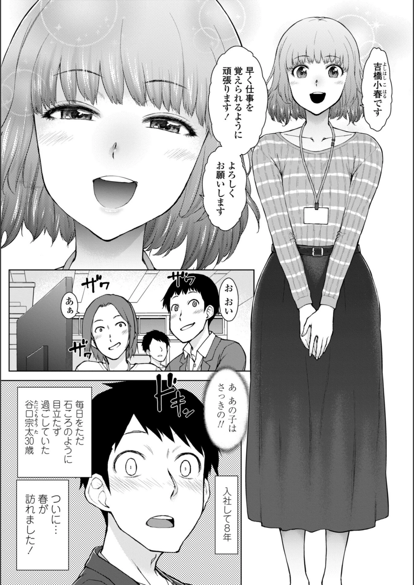 試し読み 7枚目