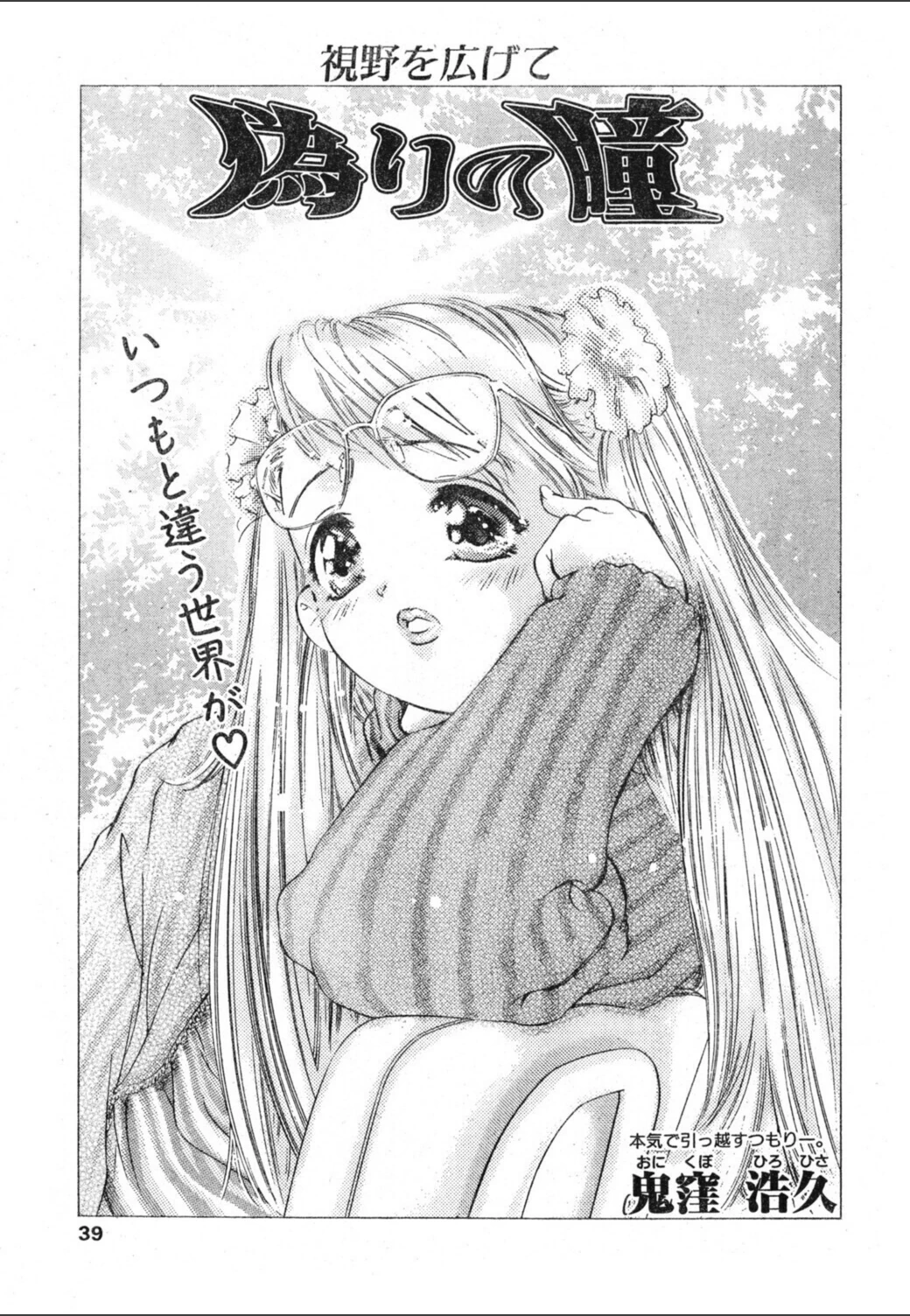 試し読み 1枚目