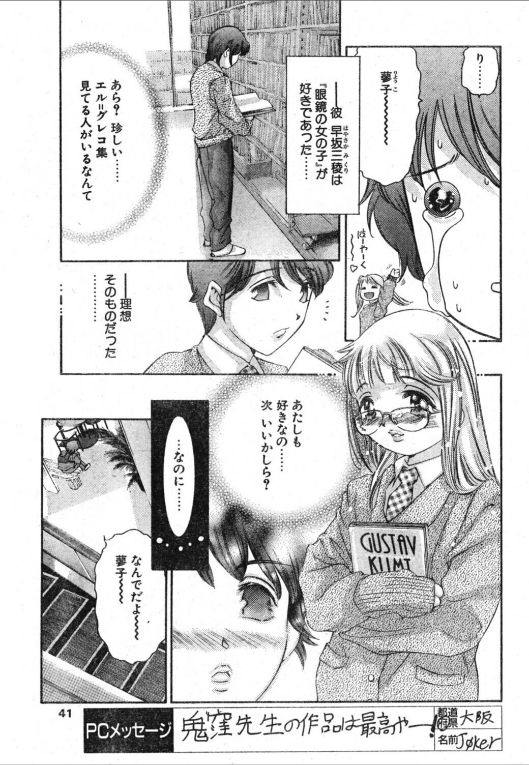試し読み 3枚目