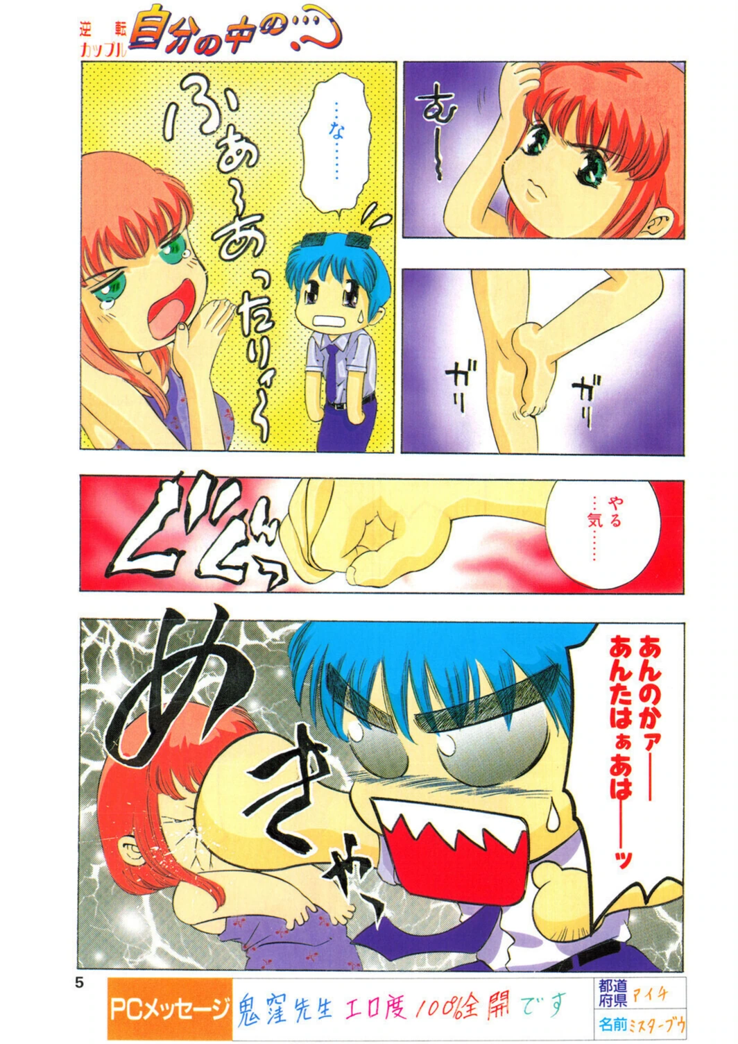 試し読み 3枚目