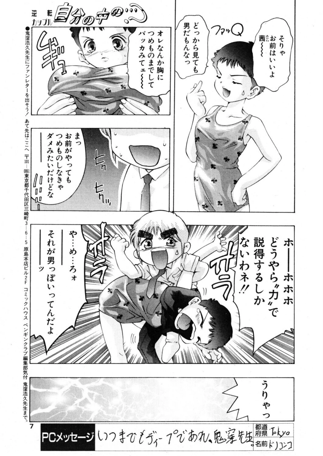 試し読み 5枚目
