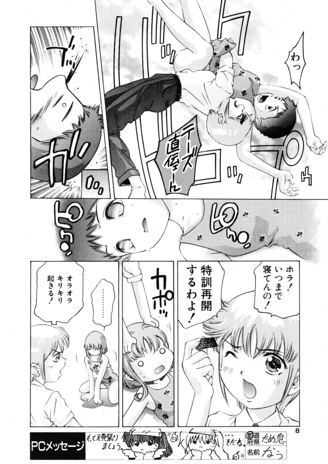 試し読み 6枚目