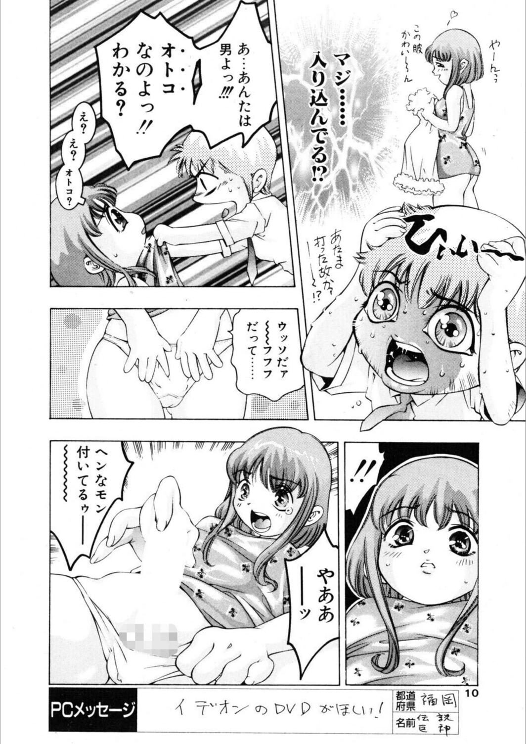 試し読み 8枚目