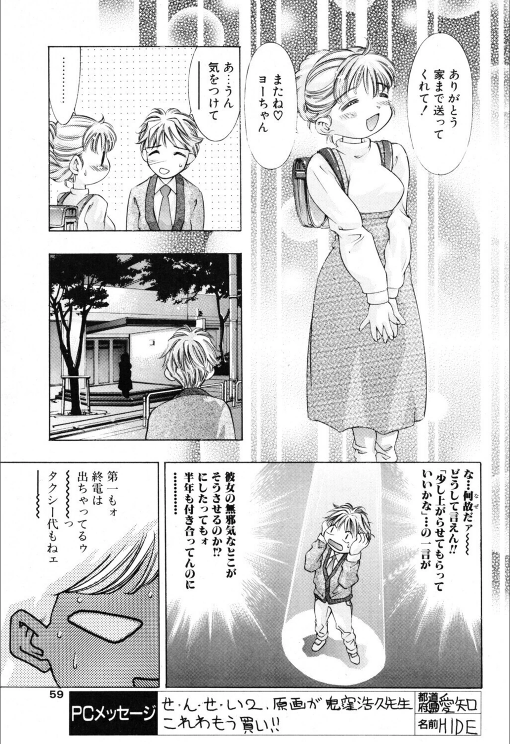 試し読み 3枚目