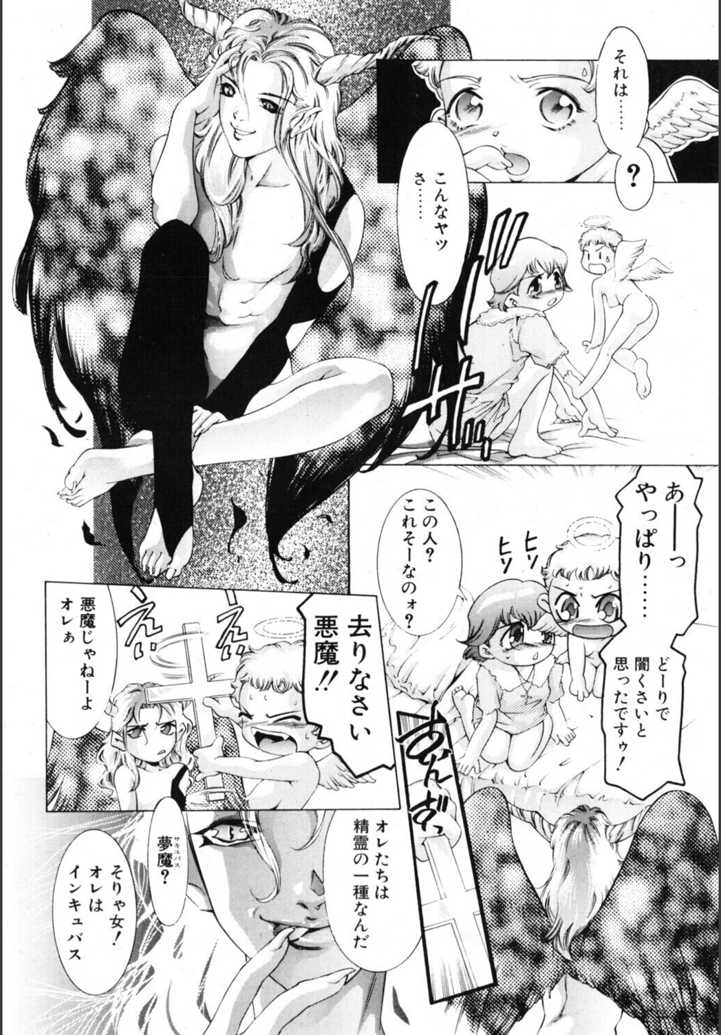 試し読み 6枚目