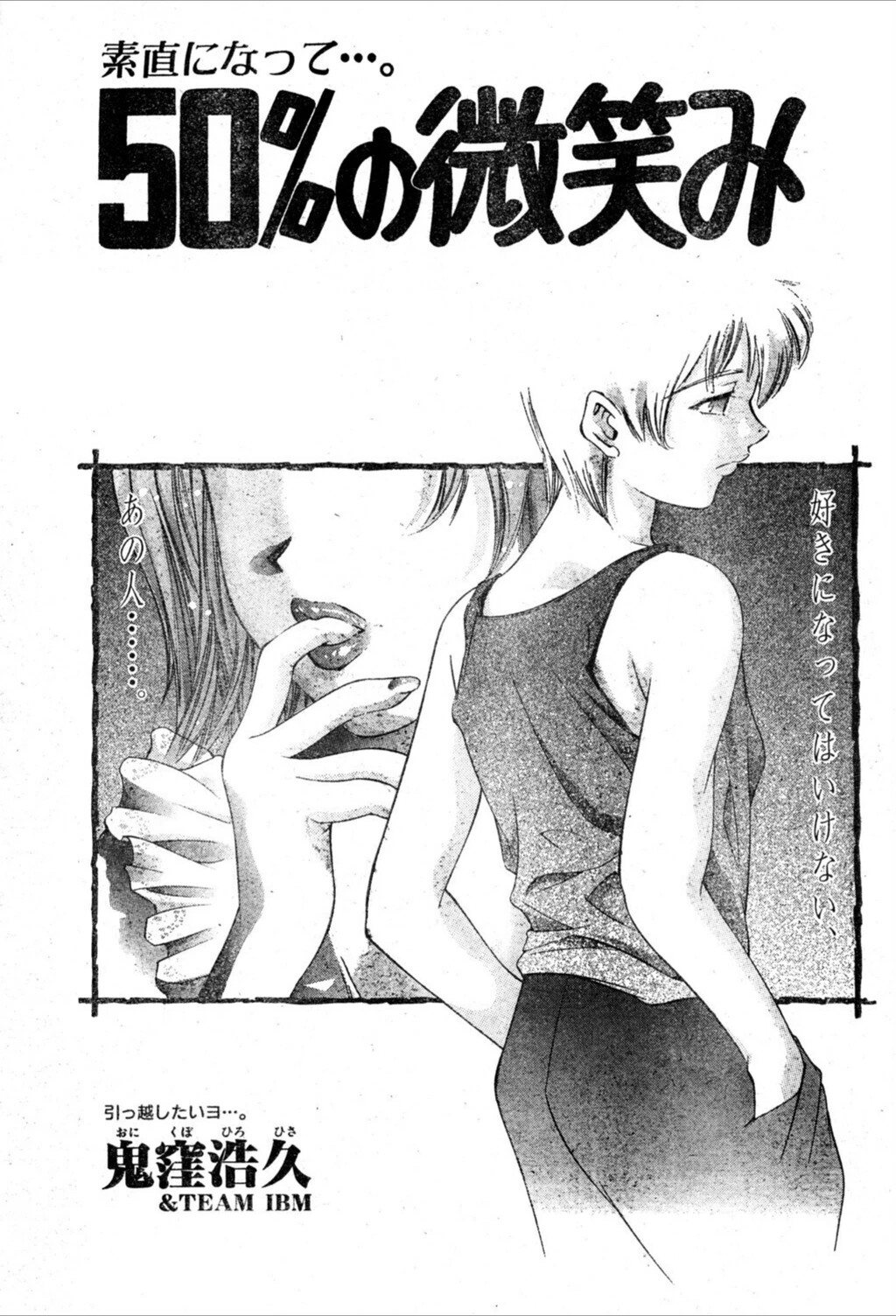 試し読み 1枚目
