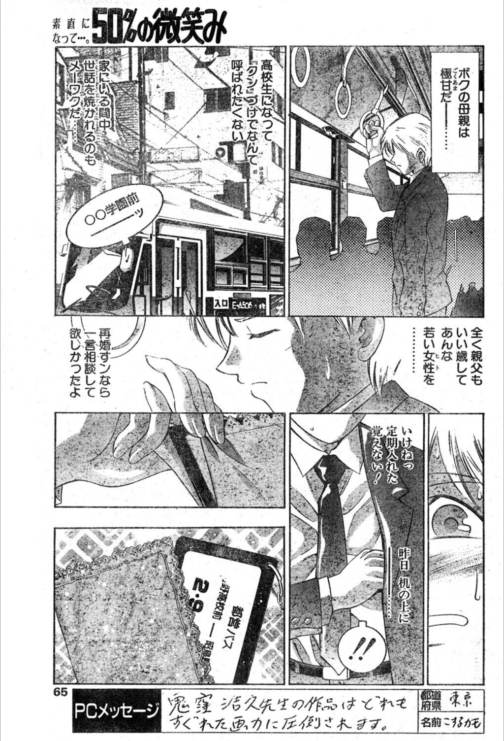 試し読み 3枚目