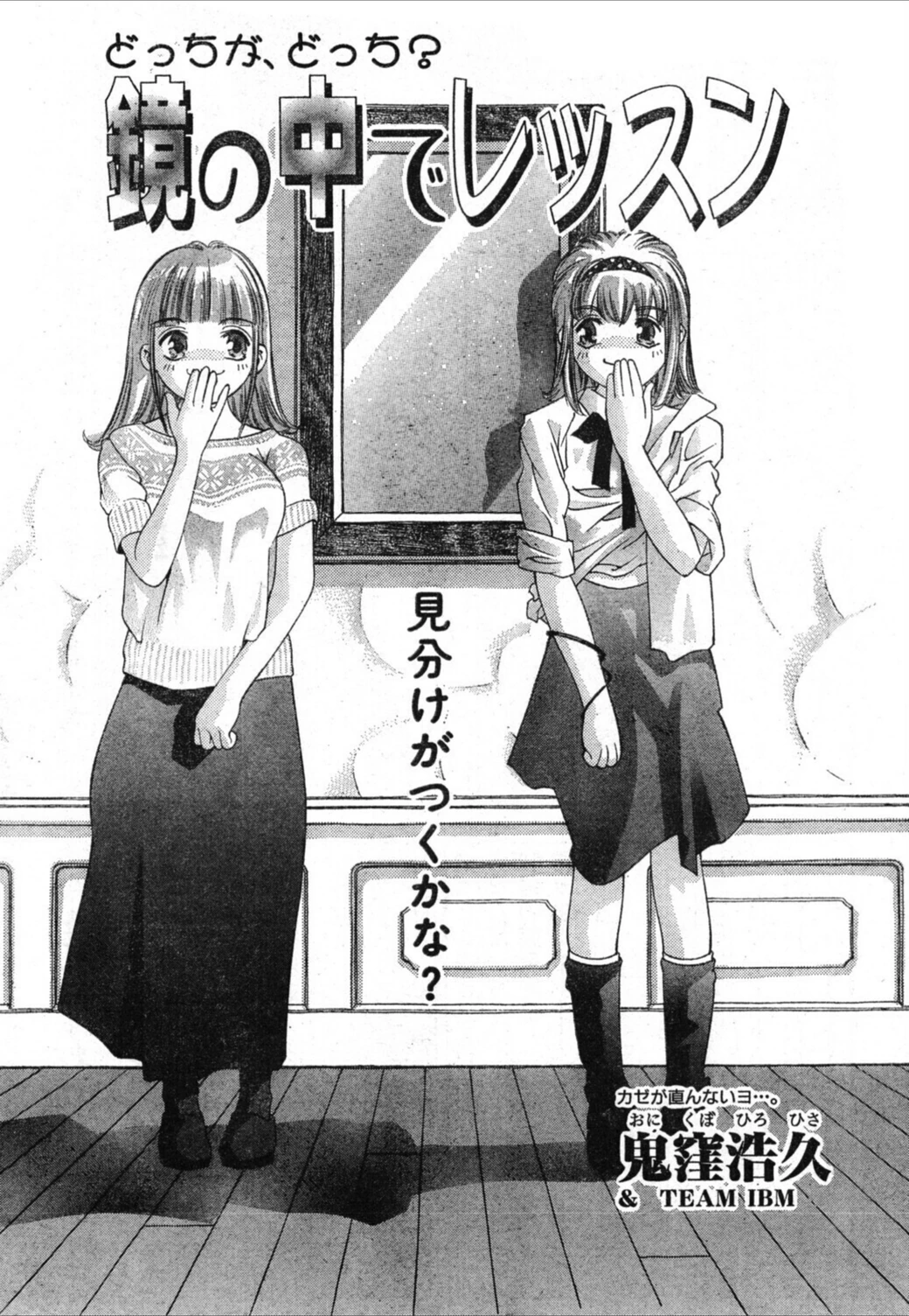 試し読み 1枚目