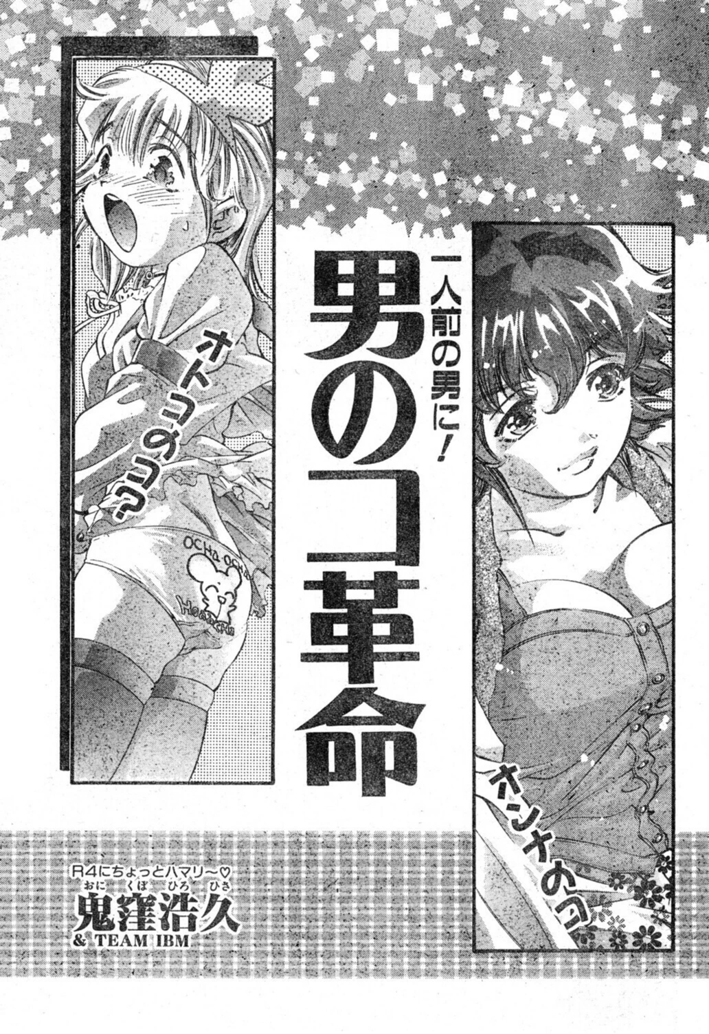 試し読み 1枚目