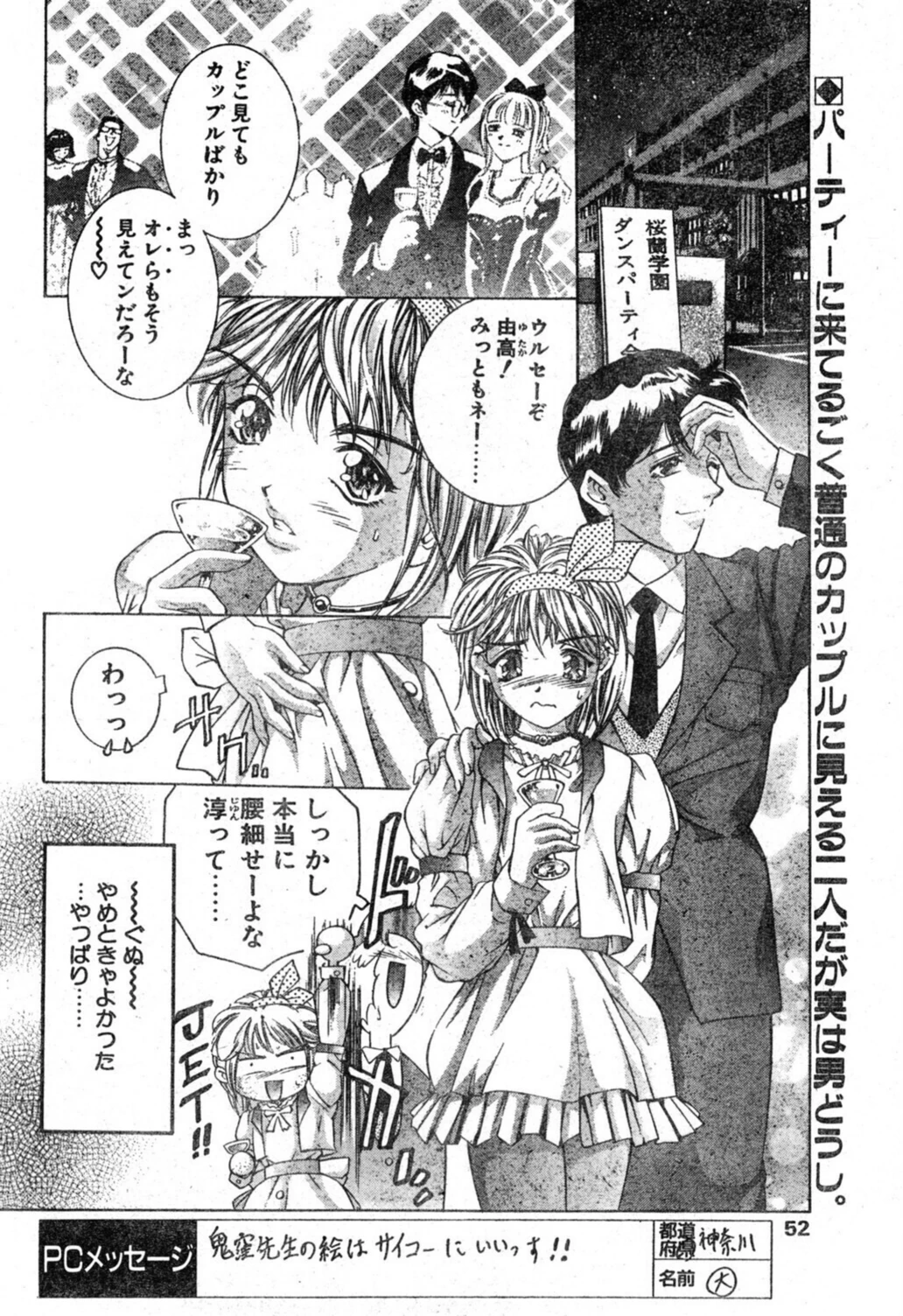 試し読み 2枚目