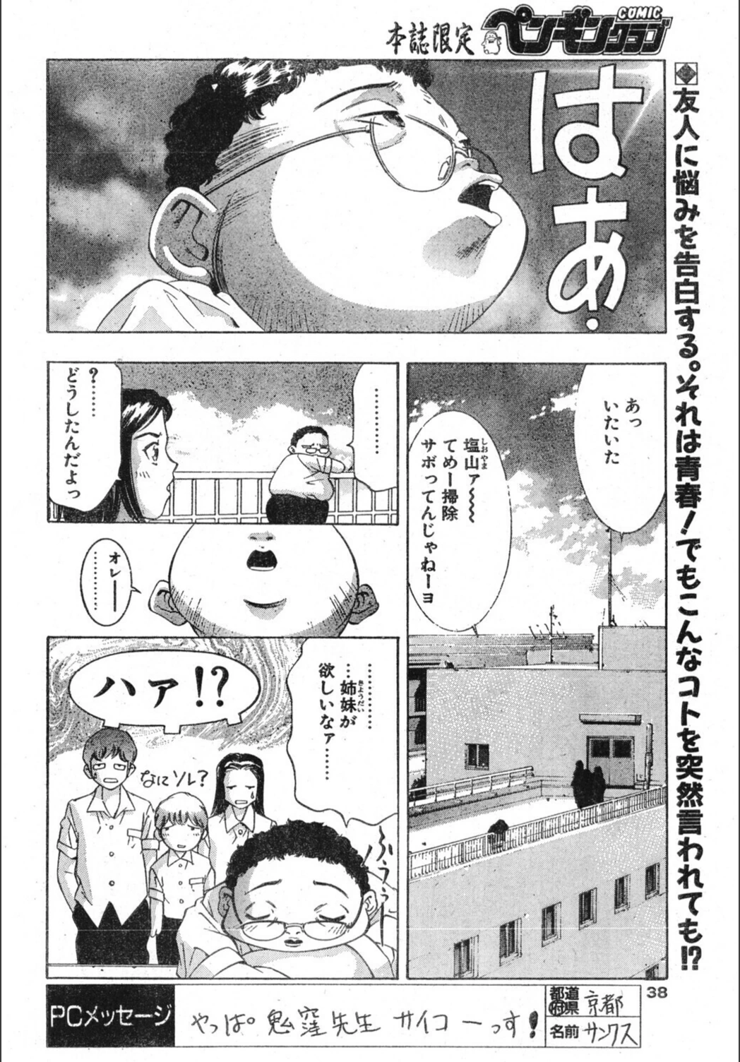 試し読み 2枚目