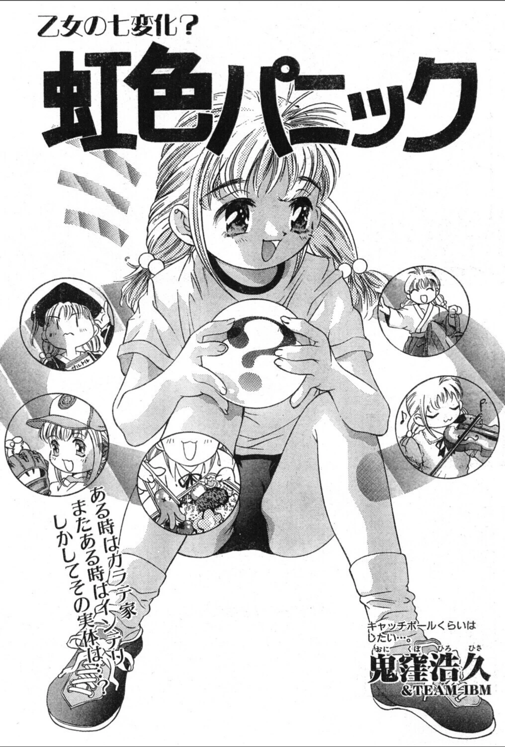 試し読み 1枚目