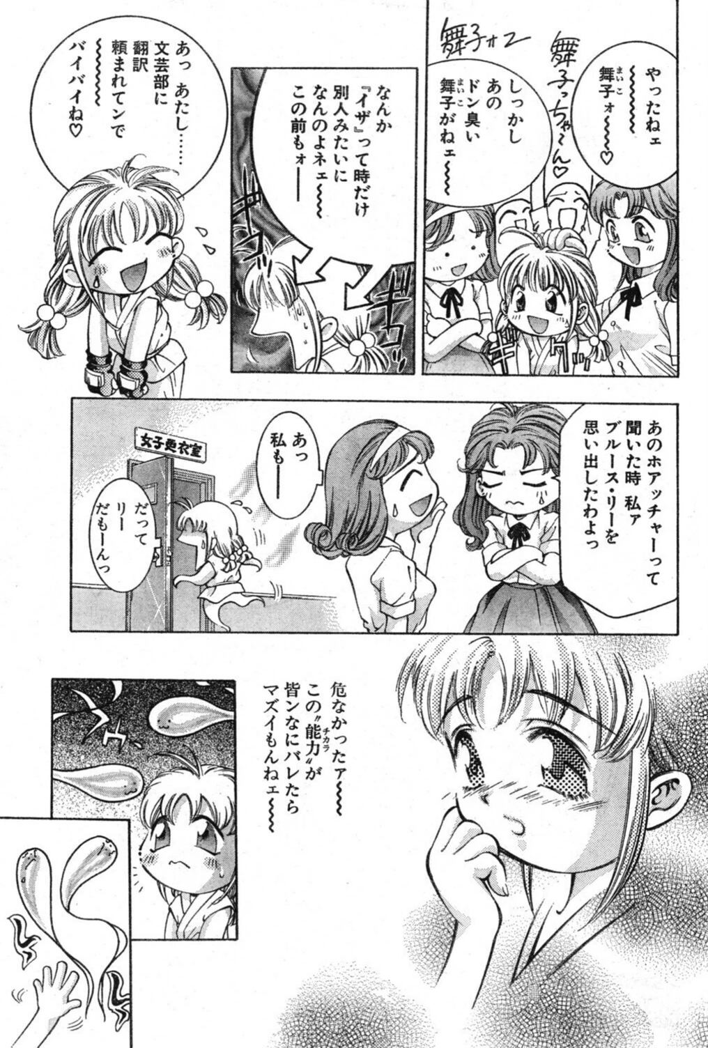 試し読み 3枚目
