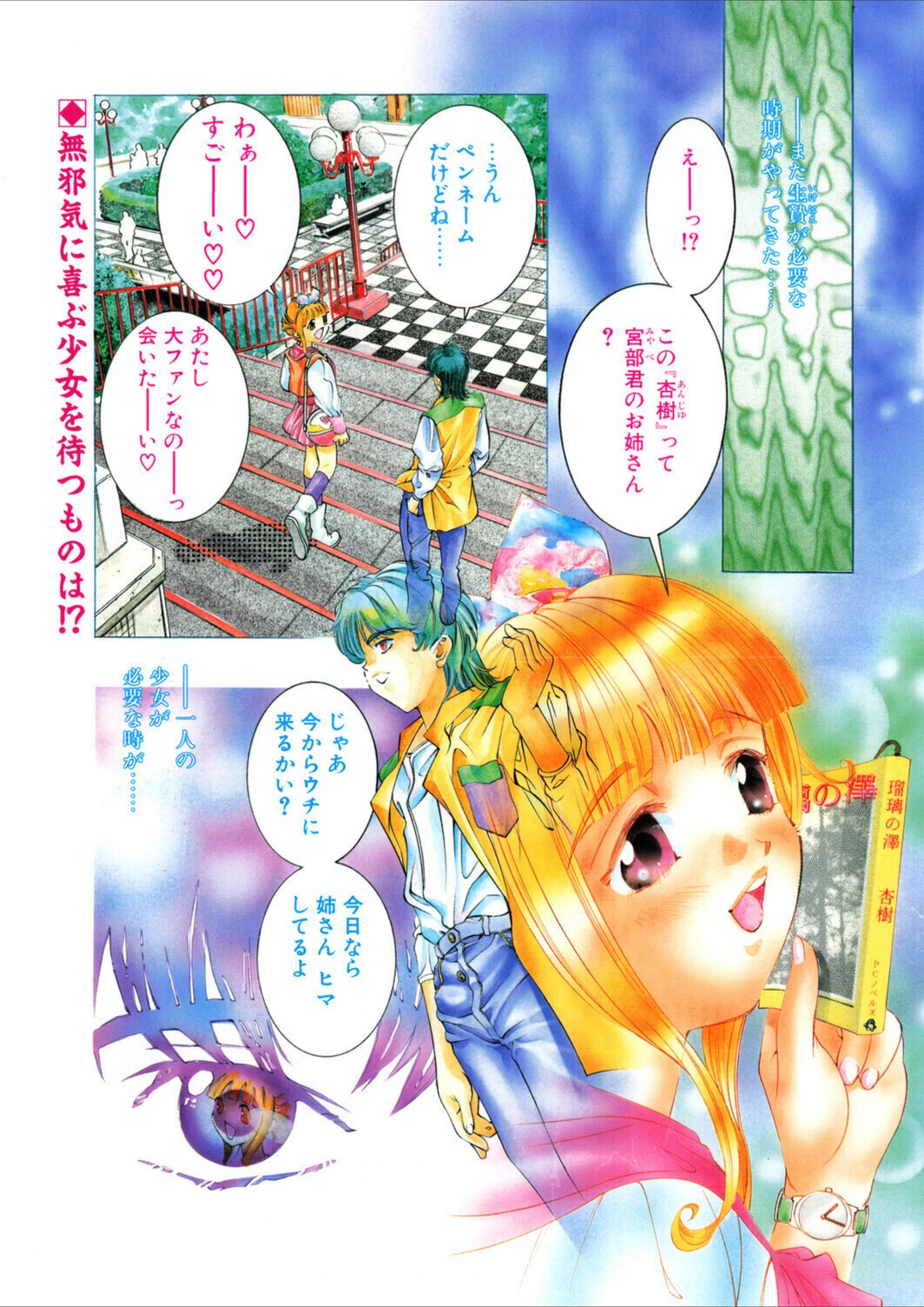 試し読み 1枚目