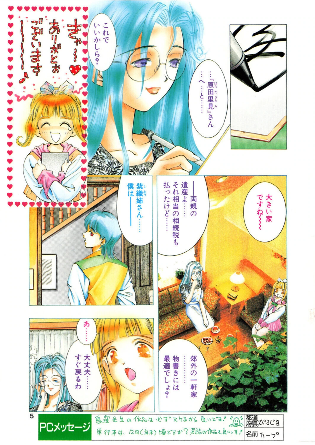 試し読み 3枚目