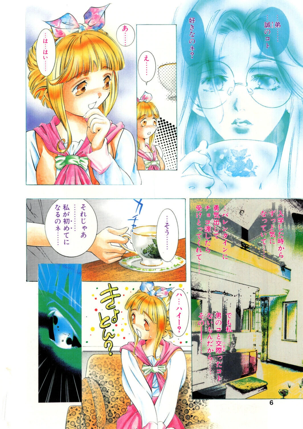 試し読み 4枚目