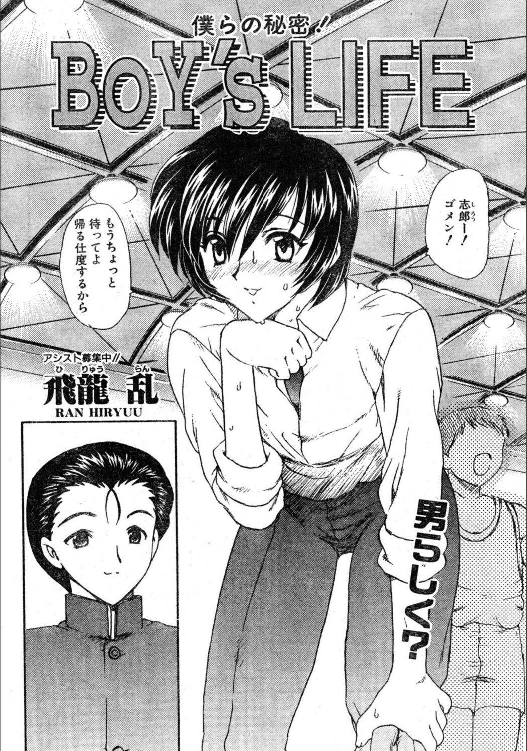 試し読み 2枚目