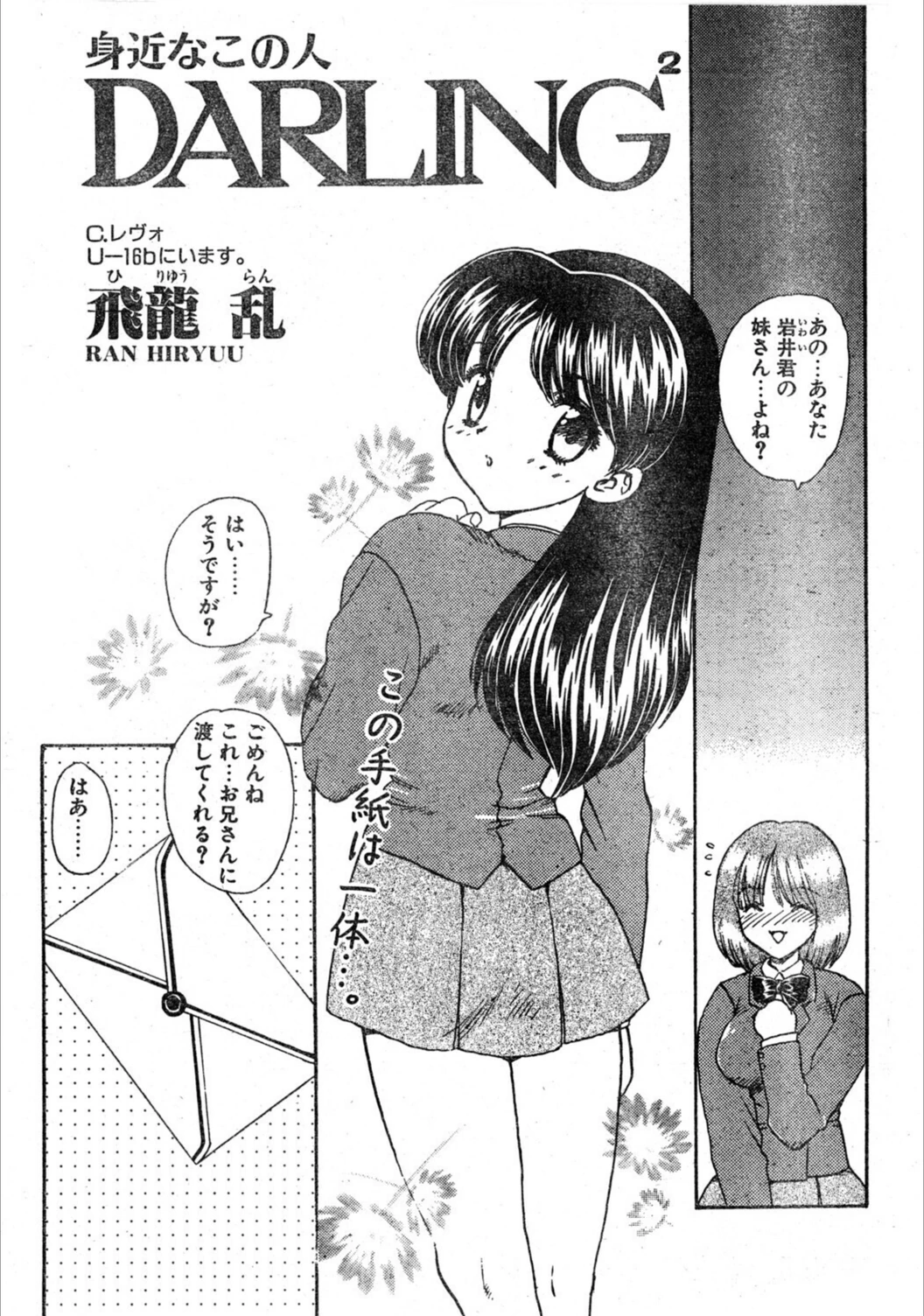 試し読み 1枚目