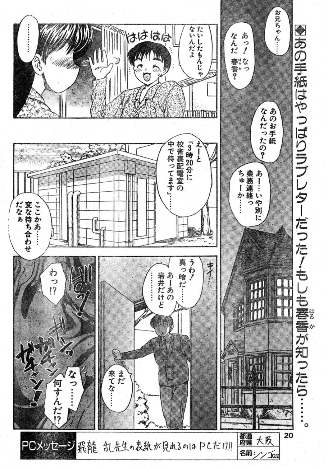 試し読み 2枚目