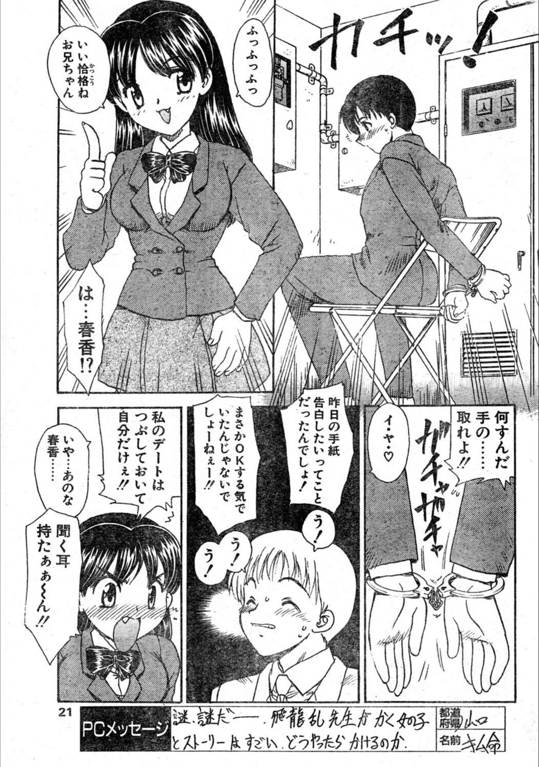 試し読み 3枚目