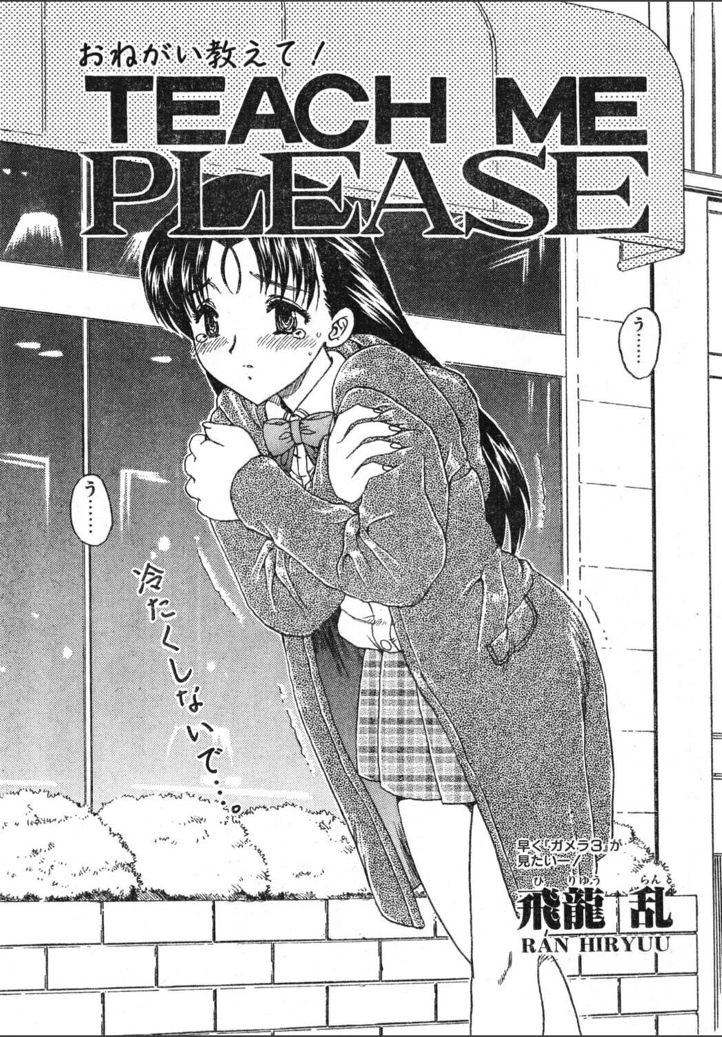 試し読み 1枚目