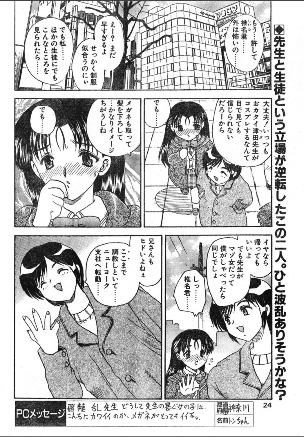試し読み 2枚目