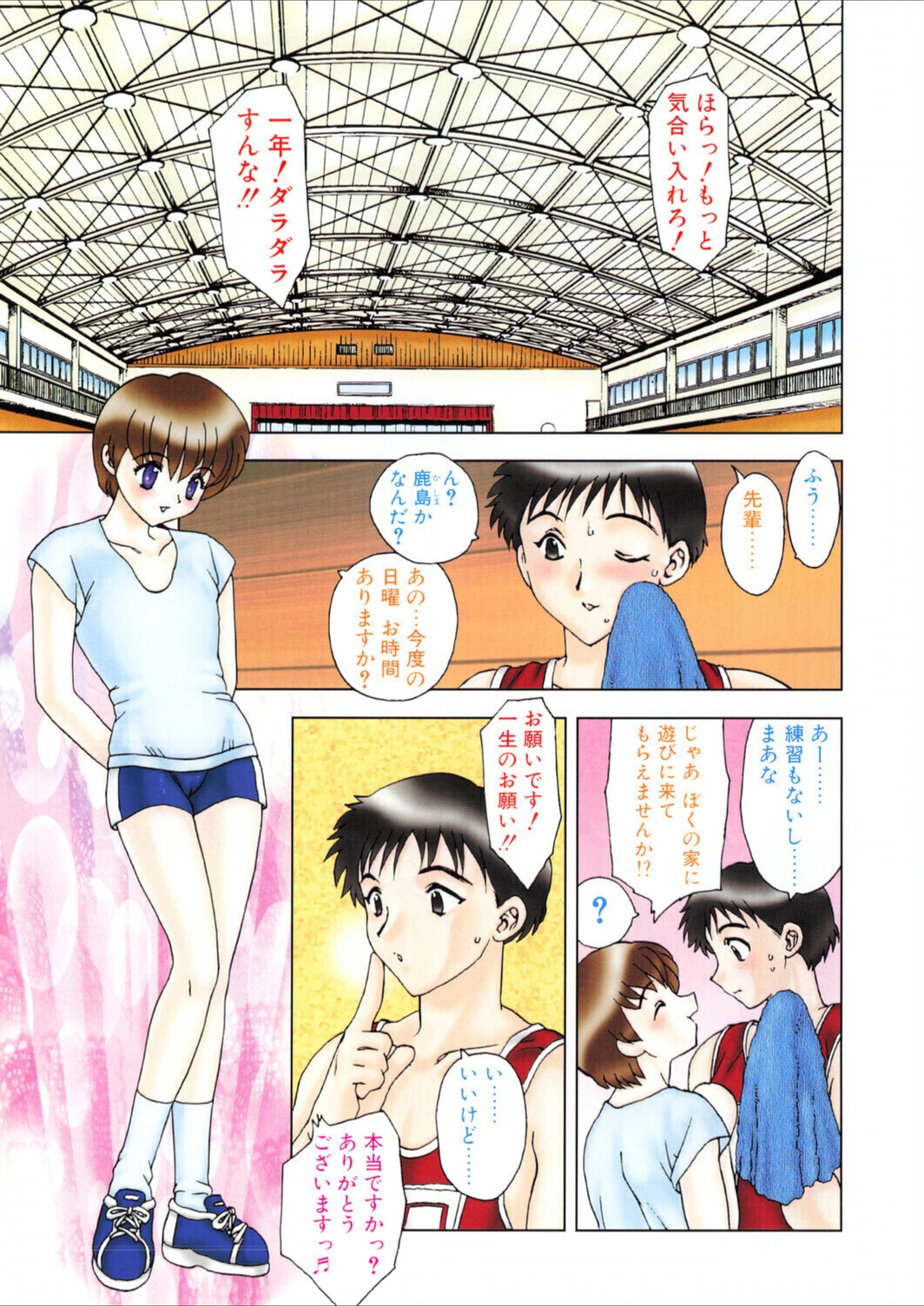 試し読み 1枚目