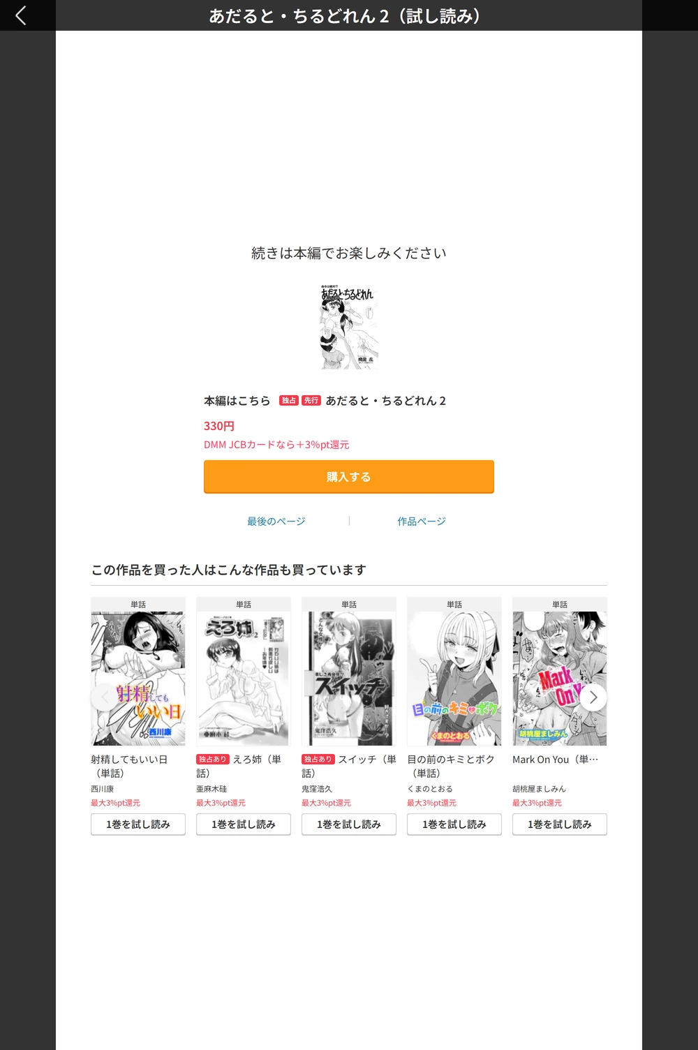 試し読み 5枚目