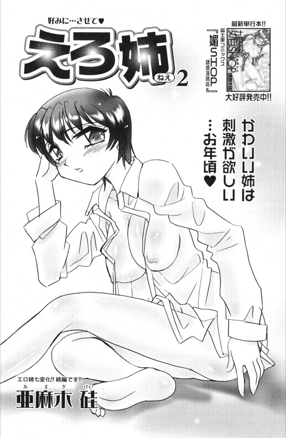 試し読み 1枚目