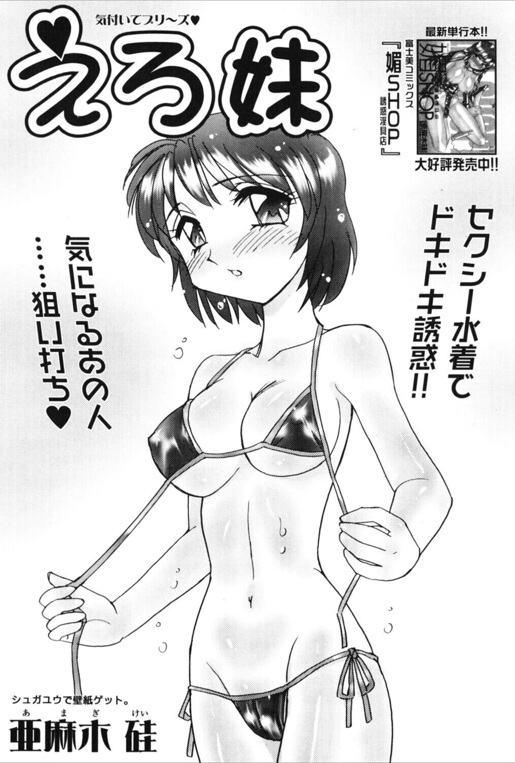 試し読み 1枚目