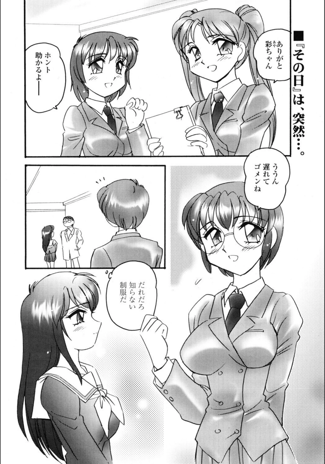 試し読み 2枚目