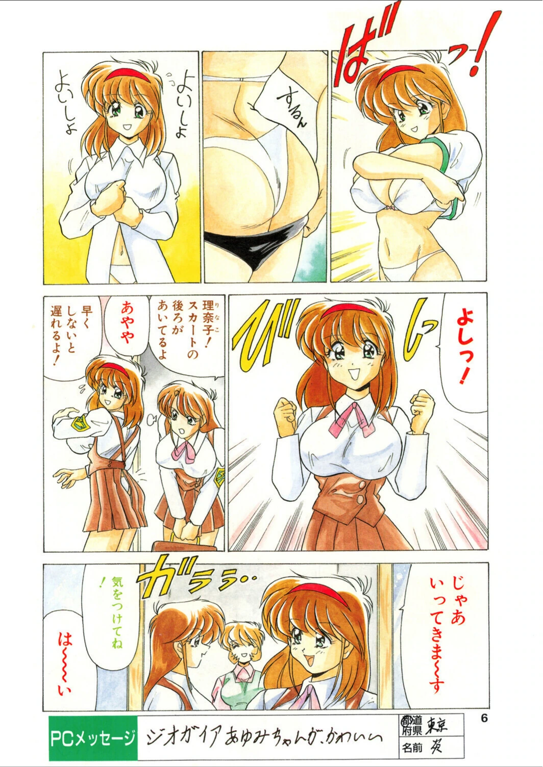 試し読み 6枚目